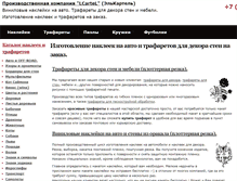 Tablet Screenshot of lcartel.ru